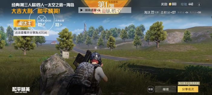 和平精英模拟器外挂 - 透视+锁头功能全覆盖